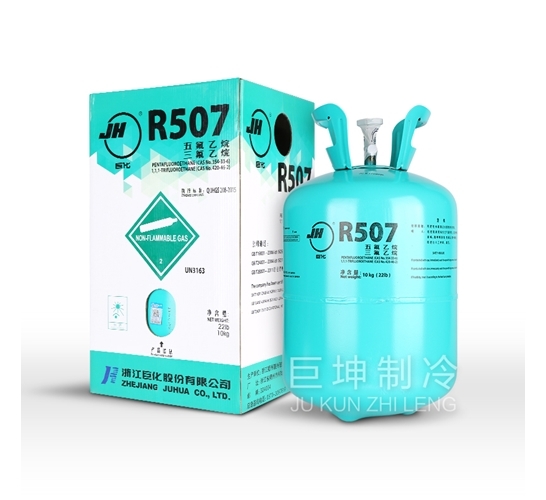 巨化R507